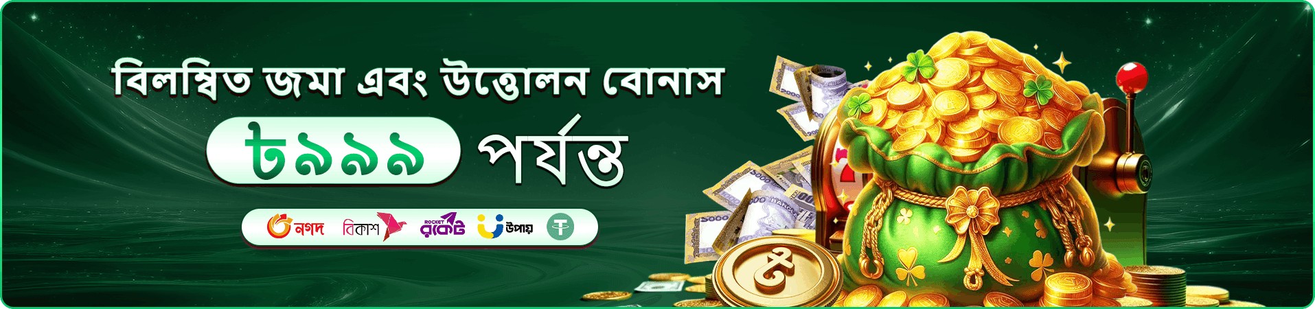 vc999 গরম গেম
